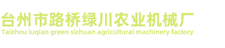 臺(tái)州童尚游樂設(shè)備有限責(zé)任公司